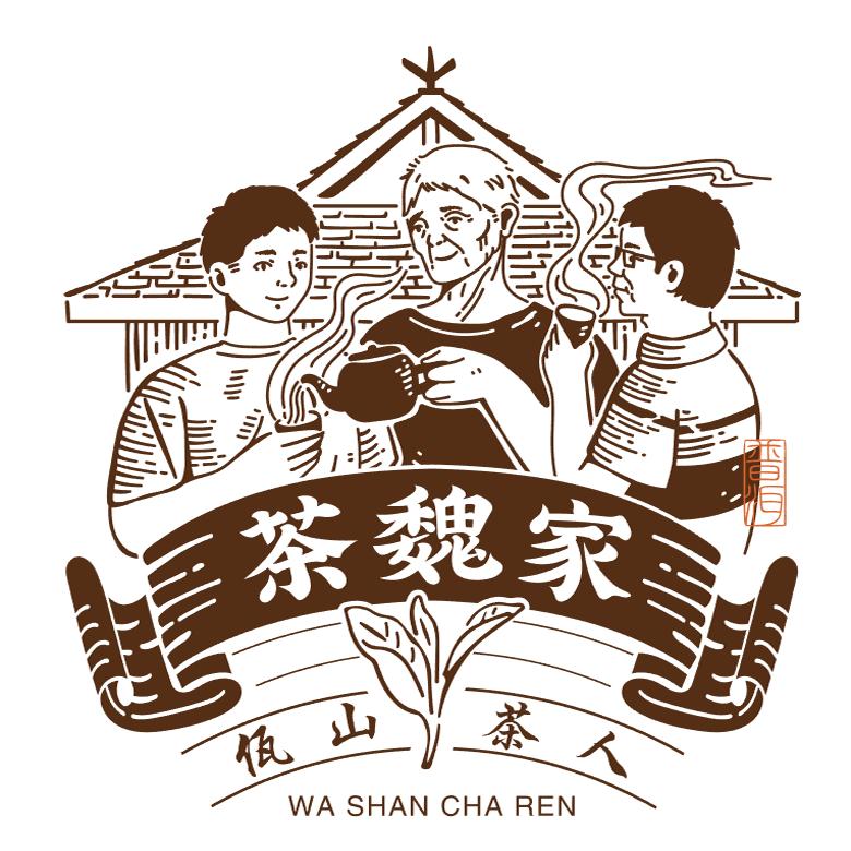 茶魏家茶叶旗舰店