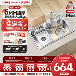[Oupai Yuanbao Sink] 5mm thickened Stainless Steel Kitchen Sink Large Single Sink For Home Vegetable Washing Basin Volcanic Pattern