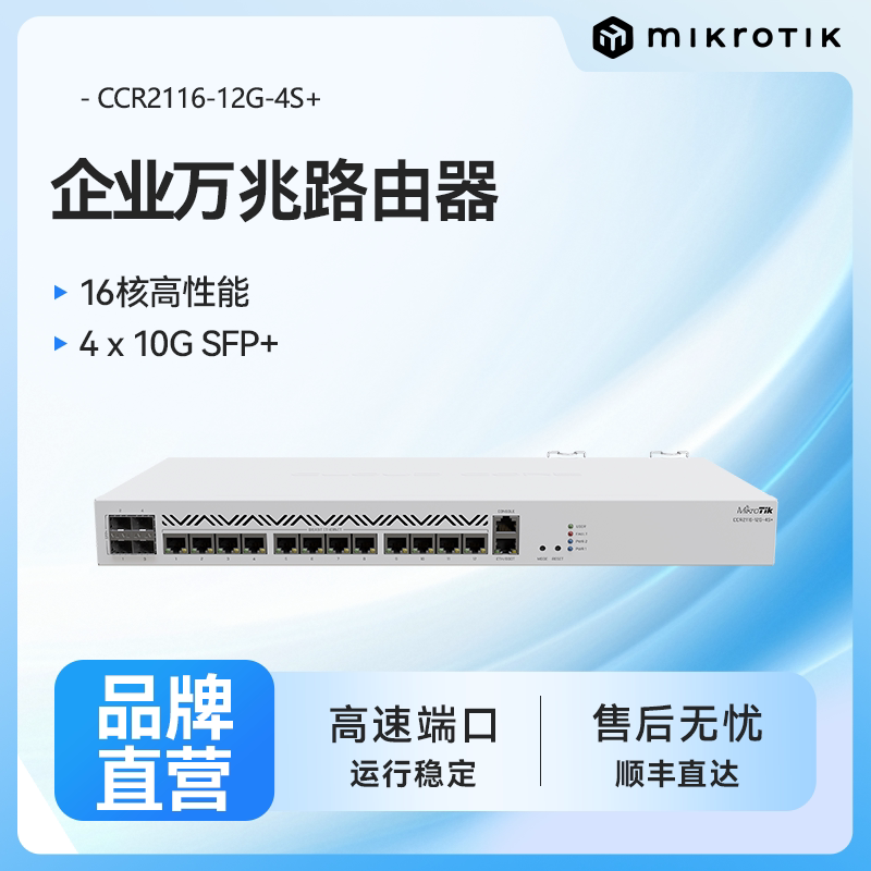Brand New in Stock Mikrotik Ccr2116-12G-4S+16 Core 10g Enterprise-Level Ros Wired Router