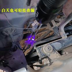 Automobile air conditioner leak detection equipment fluorescent flashlight maintenance leak detection tool Freon leak fluorine violet lamp detection Handy Gadget
