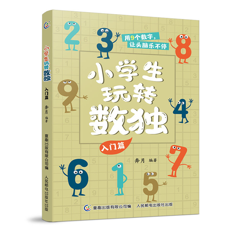 数独高阶技巧:如何快速解开复杂谜题?-商品-淘宝百科网