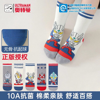 Ultraman Socks, Autumn Pure Cotton Seamless A-Class Children's Socks, Boys' Sweat-Absorbent and Odor-Resistant Cartoon Mid-Calf Socks