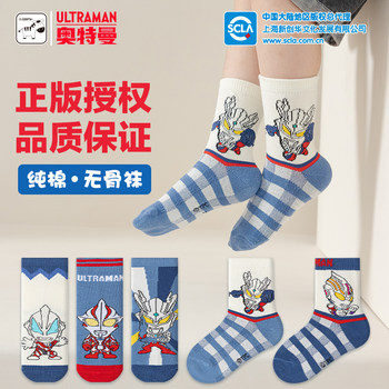 Ultraman Socks for Autumn and Winter, Pure Cotton, Class a Children's Socks, Boys' Sweat-Absorbent and Odor-Resistant Mid-Tube Seamless Socks