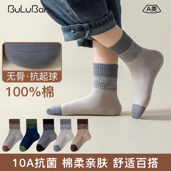 100% Cotton Class a Children's Socks for Boys, Autumn and Winter Pure Cotton Boys' Antibacterial, Odor-Resistant, Seamless, Anti-Pilling Mid-Calf Socks