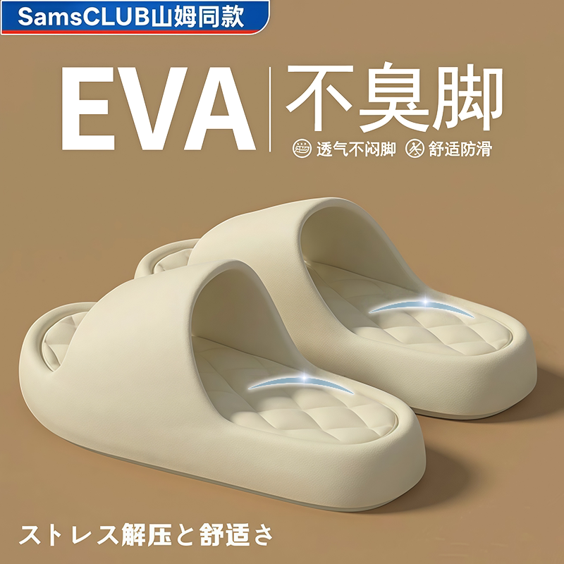 日本EVA凉拖鞋家居室内男女夏季防滑不脚臭厚软底踩屎感情侣外穿