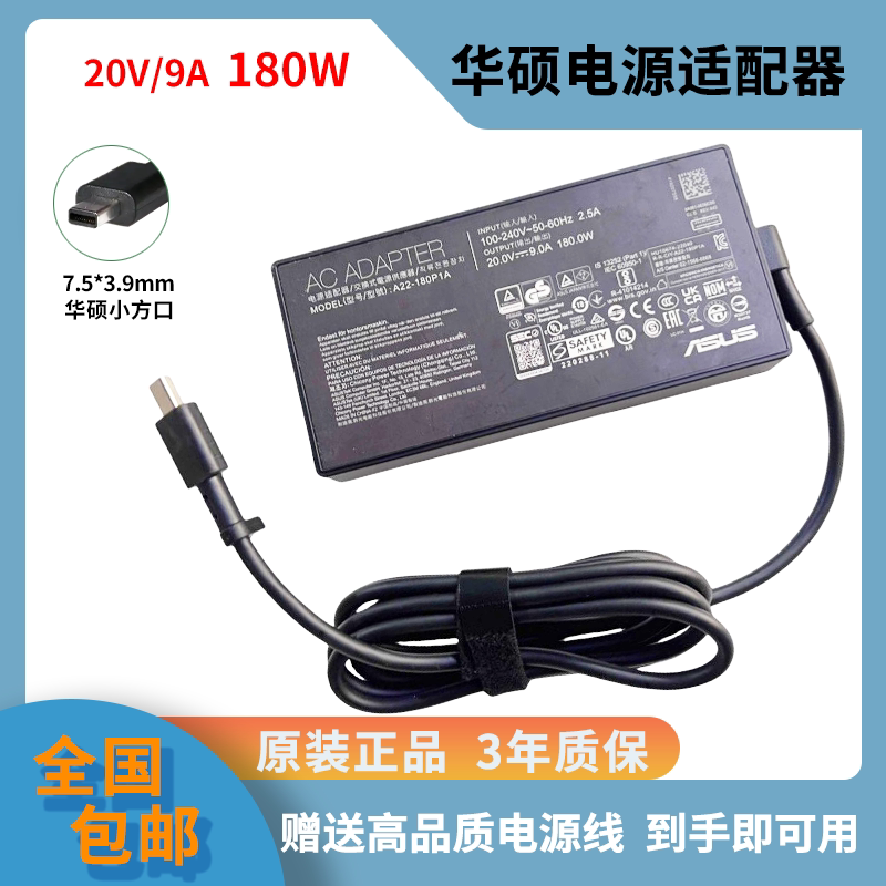 Suitable for Asus Zenbook 16 Air Tianxuan 6 Pro Laptop Fa401 Chuang 13 Power Adapter Square Port 180W 200W Suitable for Asus Zenbook 16 Air Tianxuan 6 Pro Laptop Fa401 Chuang 13 Power Adapter Square Port 180W 200W