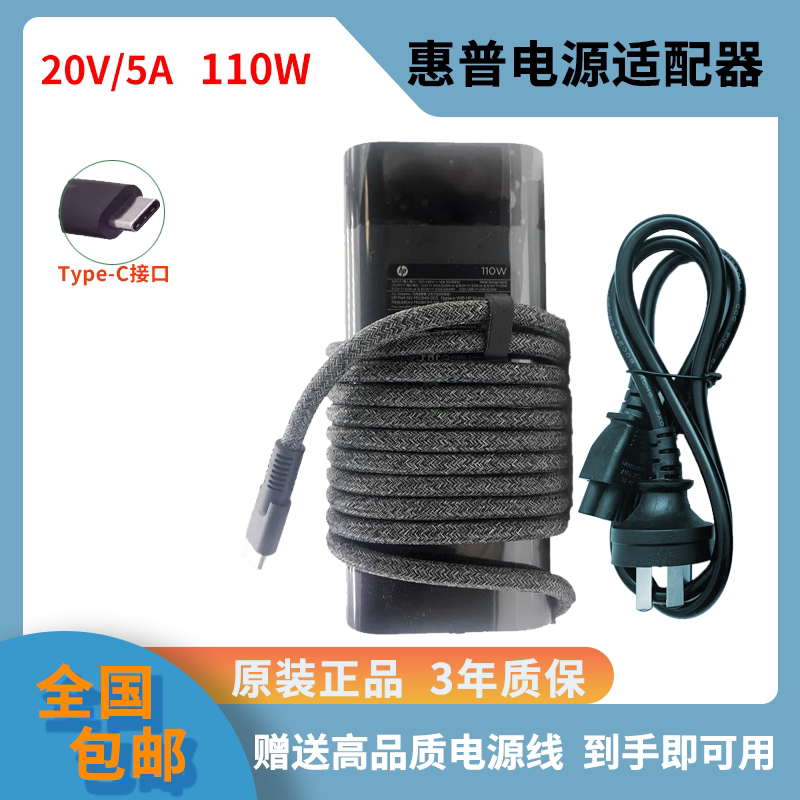 Brand New Compatible Power Adapter for Hp Spectre X360 15 Laptop 110W Charger Type-C Brand New Compatible Power Adapter for Hp Spectre X360 15 Laptop 110W Charger Type-C