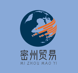 密州贸易
