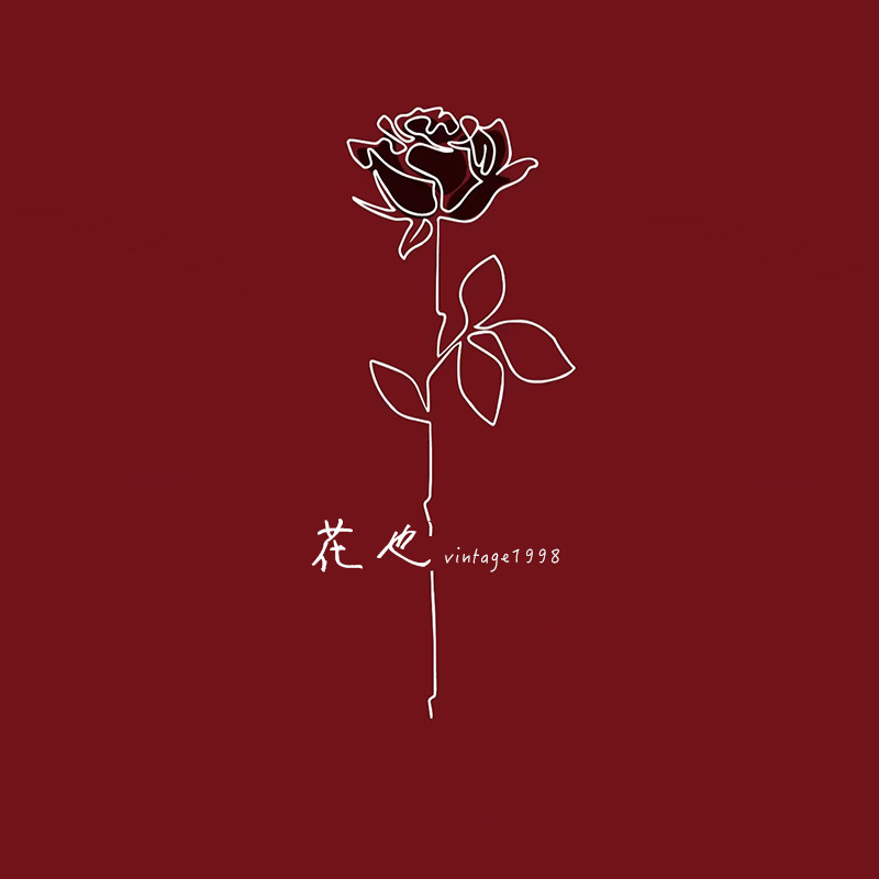 花也vintage1998