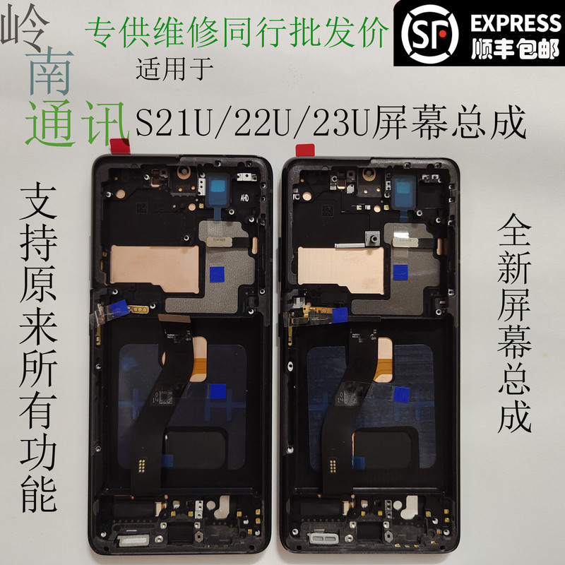Suitable for Samsung S21Ultra S22U 23U S24Ultra Screen Assembly with Frame Display Internal and External Lcd Screen