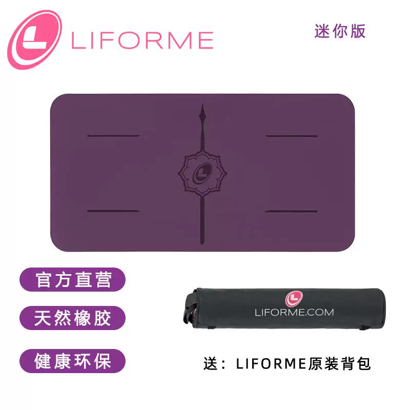 Йога-коврик Liforme женский из натуральной резины, розовый коврик для пота, противоскользящие наконечники