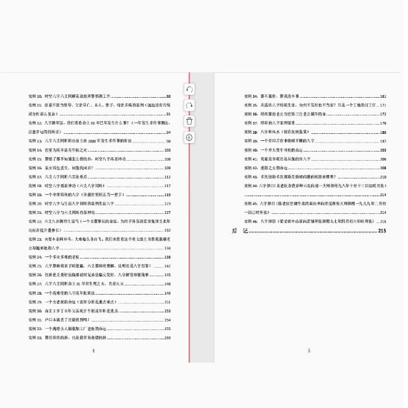 Collection of Chinese Traditional Culture and Calligraphy, Dong Public Choice, Original Copy, Taoist'S Destiny, 216 Pages