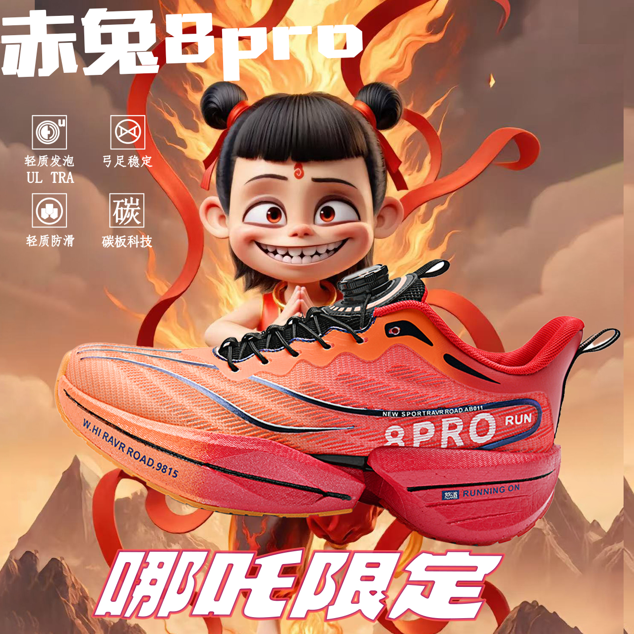 Nezha スポーツシューズ 男の子 Chitu 8pro ランニングシューズ カーボンプレート レーシング 高校受験 ランニングシューズ 学生 夏 メッシュ 通気性