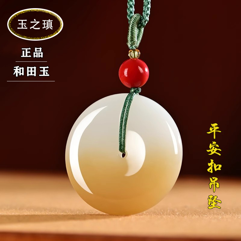 和田白玉 清時代 髮饰 天然石 白玉 天然和田玉石糖白玉平安扣吊坠素面糖玉高级感男士女款挂件绳项链