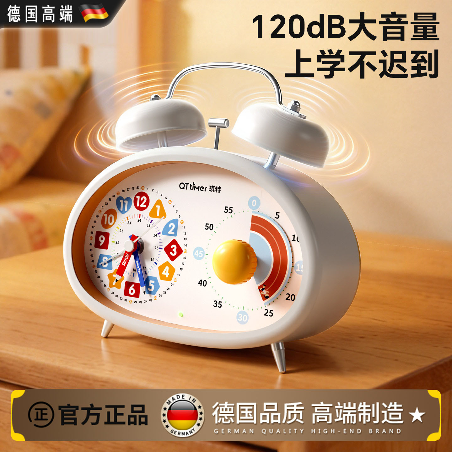 German Alarm Clock for Students, 2026 New Model, Powerful Wake-Up Device for Children and Boys, Old-Fashioned Mechanical Alarm Clock