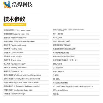 Dongguan full-motion screw machine from the source factory gaojiasu intelligent chassis air-suction three-axis semi-automatic locking screw ehf head