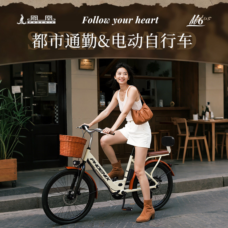 Phoenix New Electric-Assisted Bicycle for Women, Commuting Electric Bike, 24inch Adult Small Electric Bicycle