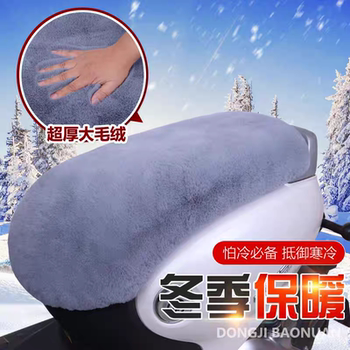Phoenix Electric Scooter Seat Cover, Electric Motorcycle Seat Cover, Winter Thickened and Fleece-Lined Warm Seat Cover for Electric Bikes