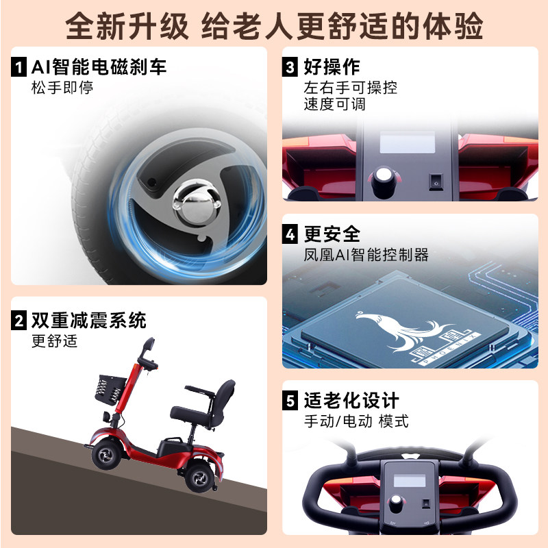 Phoenix Elderly Electric Mobility Scooter 2025 New High-End Foldable Small Power-Assisted Four-Wheel Scooter for Disabled People