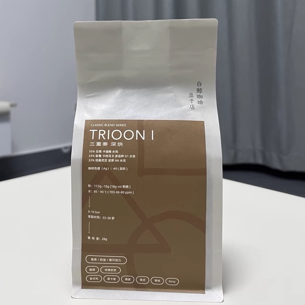 Beluga Coffee Trio Espresso Blend American Italian Black Coffee Specialty Coffee Beans