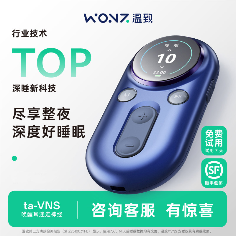 什么类型的高端智能VNS安睡仪助眠神器最受欢迎?-睡眠仪-淘宝百科网