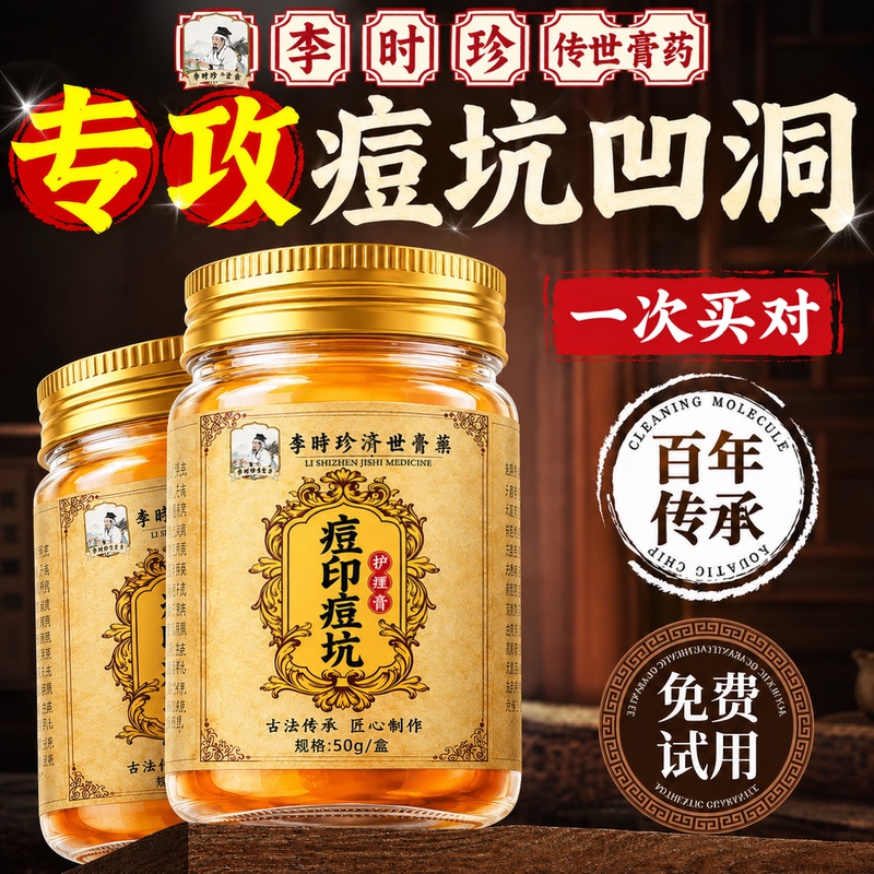 Acne Pit and Scar Repair Growth Factor, Fades Acne Marks, Removes Acne Pits and Scars, Fills and Regenerates, for Women and Men official store