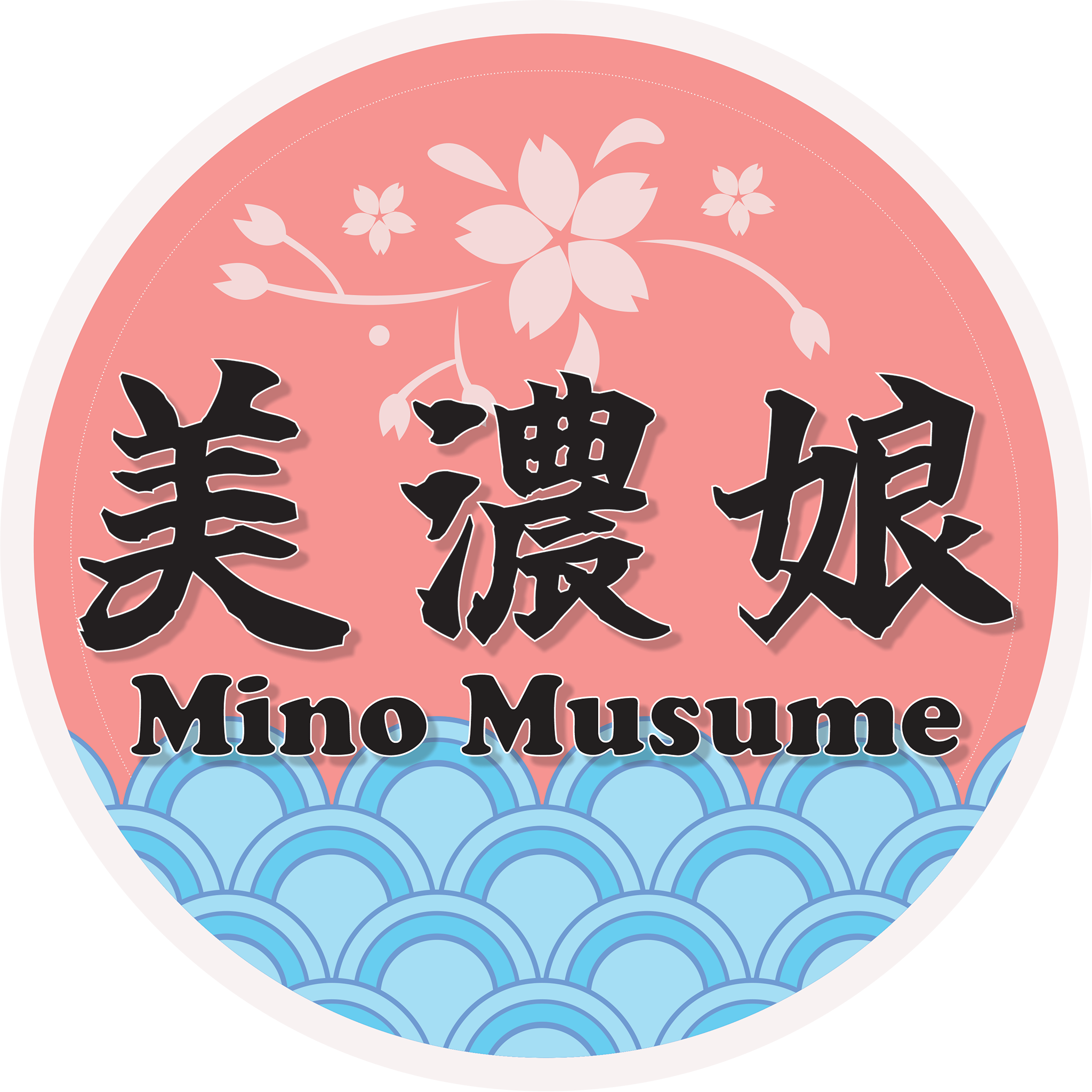 美浓娘服饰店