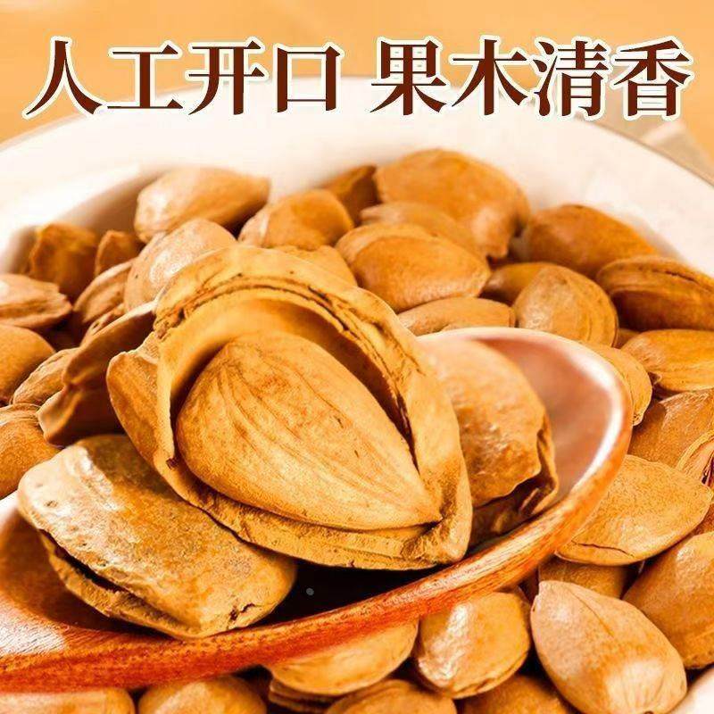 🌟【交个朋友】新疆特产开口杏核,让你一口爱上这自然美味!🌟-小银杏-淘宝百科网