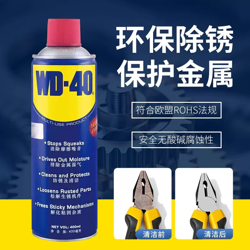 Универсальная сильная смазка WD-40, смазочные материалы