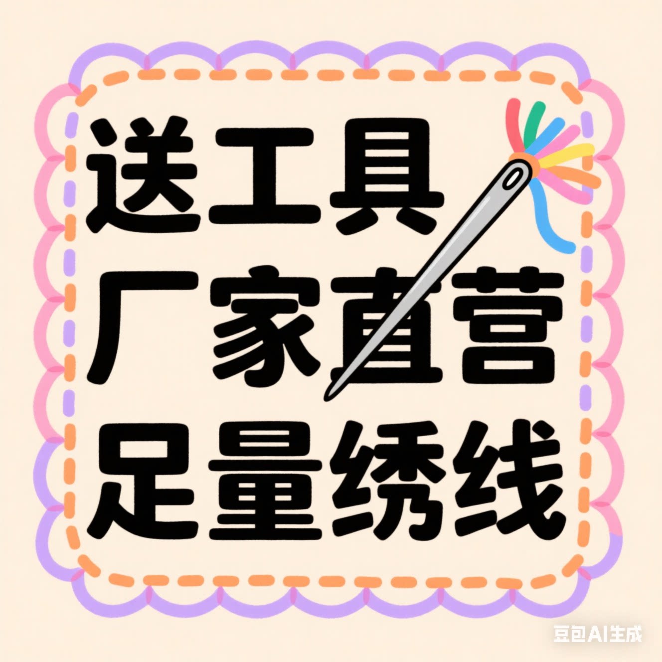 美派斯十字绣企业店的LOGO