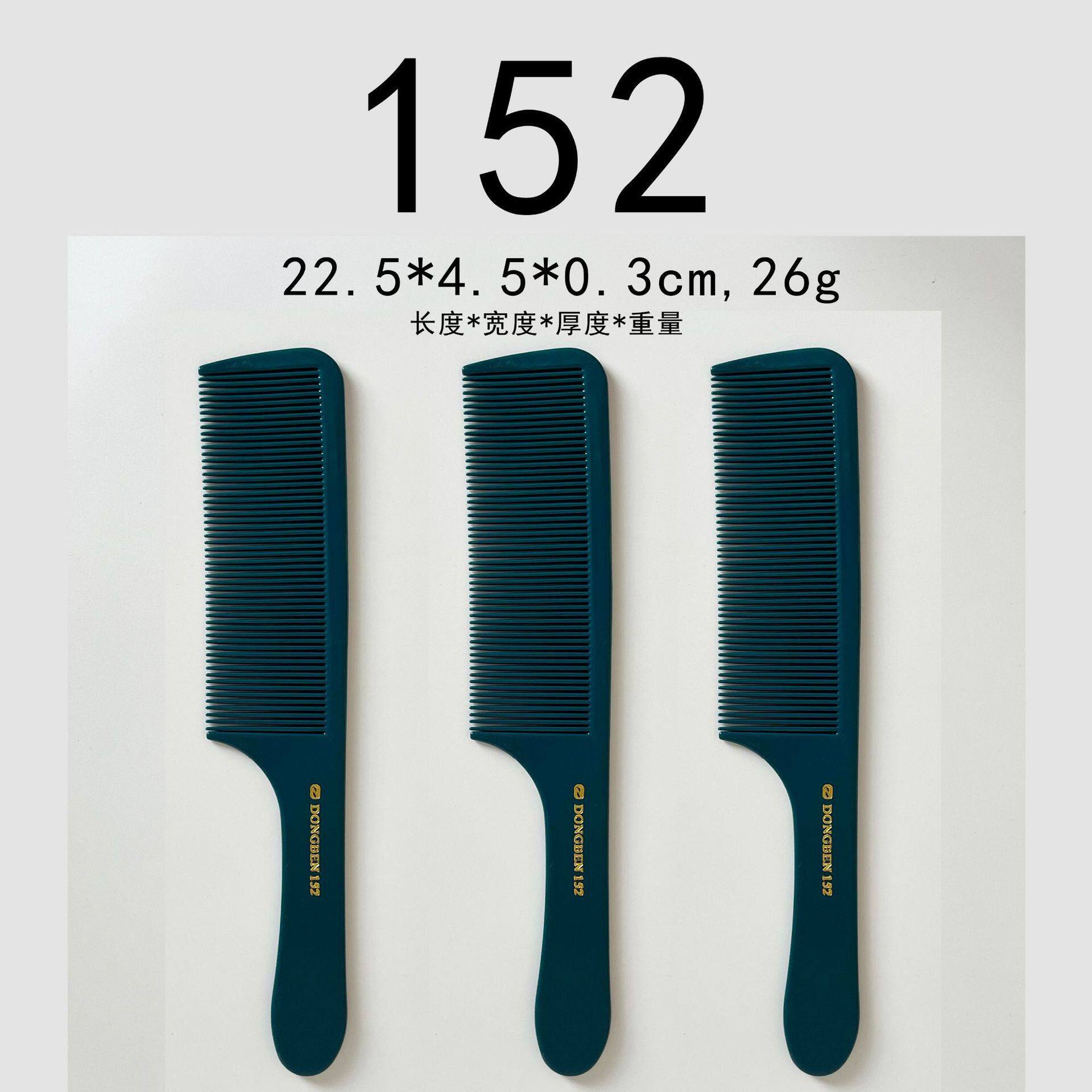 美业优品 152 美发梳子 发梳直发梳理发梳子不变形 平头梳