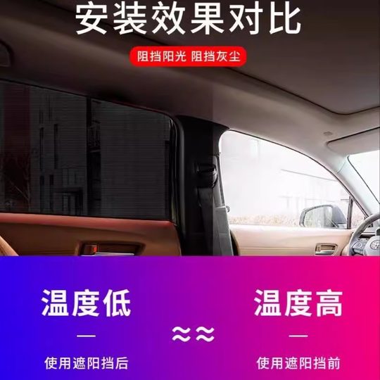 Car Mosquito Net, Window Screen, Sunshade Curtain, Insect-Proof Car Net, Car-Mounted Insect Protection, Privacy Screen
