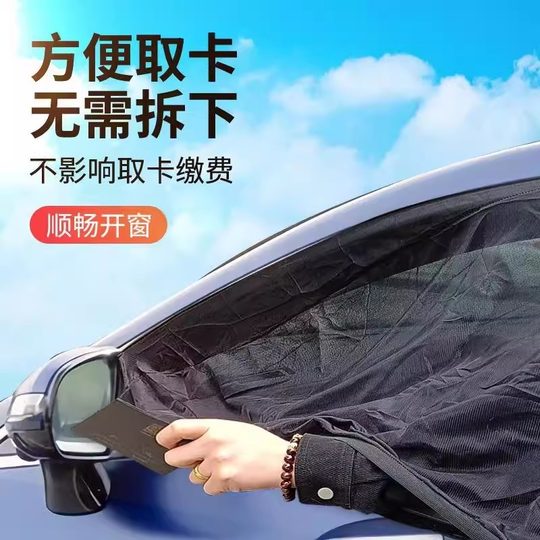 Car Mosquito Net, Window Screen, Sunshade Curtain, Insect-Proof Car Net, Car-Mounted Insect Protection, Privacy Screen