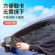 Car Mosquito Net, Window Screen, Sunshade Curtain, Insect-Proof Car Net, Car-Mounted Insect Protection, Privacy Screen