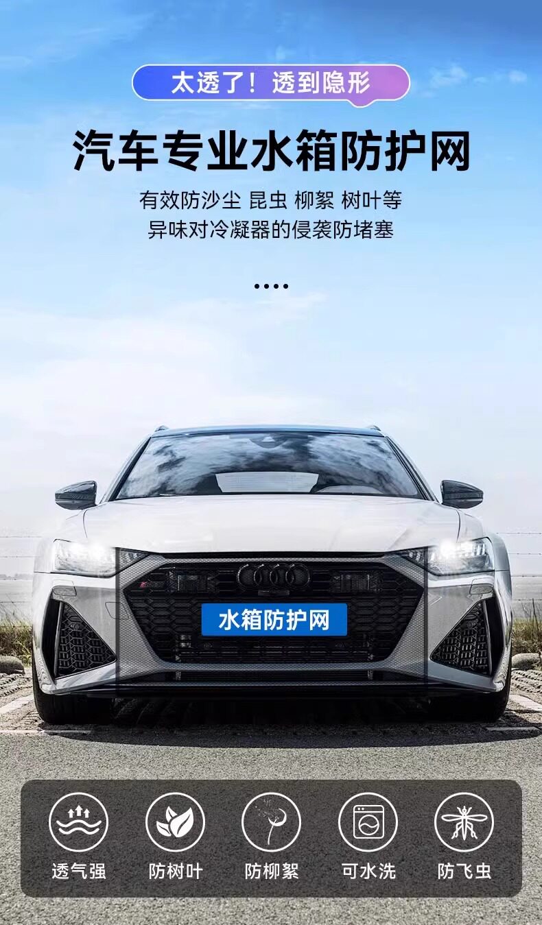 Car Front Grille Net to Prevent Willow and Cotton Fluff, Insect-Proof Net, Car Radiator Protection Net, Car Front Dust-Proof Cotton Filter Net