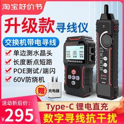 스마트 랫트 NF-8209S 라인 헌터 다기능 단일 헤드 네트워크 테스터 방지 라인 순찰대 Poe 반점