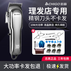 Chigo Hair Clipper Electric Trimmer Barber Shop Professional Hair Cutting Tool for Home Use, Suitable for Adults and Children
