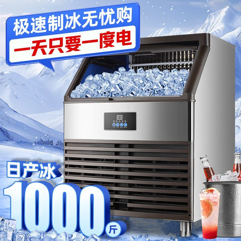 Ice Machine Commercial Large-Scale Fully Automatic Small Dormitory Milk Tea Shop Ice Maker Cube Ktv Bar Ice Cube Machine