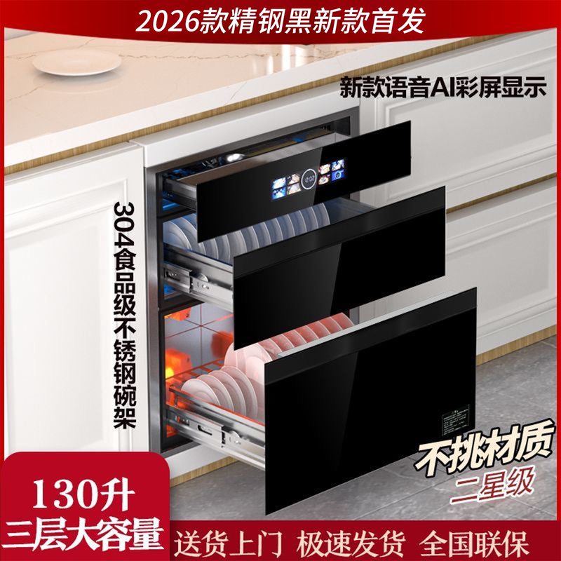 Japanese Cherry Blossom Built-In Disinfection Cabinet for Home Use, Built-In Kitchen Disinfection Cupboard, Three-Layer 304 Food-Grade Stainless Steel