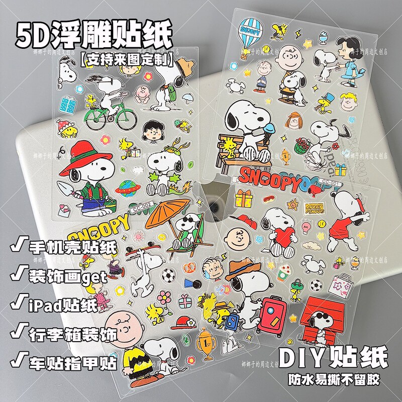 Snoopy 5D Embossed Handbook Stickers Cute Cartoon DIY Mobile Phone Case Tablet Stationery Waterproof Traceless Car Stickers Snoopy 5D Embossed Handbook Stickers Cute Cartoon DIY Mobile Phone Case Tablet Stationery Waterproof Traceless Car Stickers