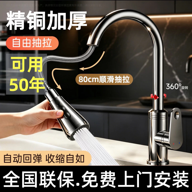 Includes Installation, All-Copper Kitchen Hot and Cold Pull-Out Faucet, Retractable Sink for Washing Vegetables, Household Sink, Laundry Sink, Splash-Proof Includes Installation, All-Copper Kitchen Hot and Cold Pull-Out Faucet, Retractable Sink for Washing Vegetables, Household Sink, Laundry Sink, Splash-Proof