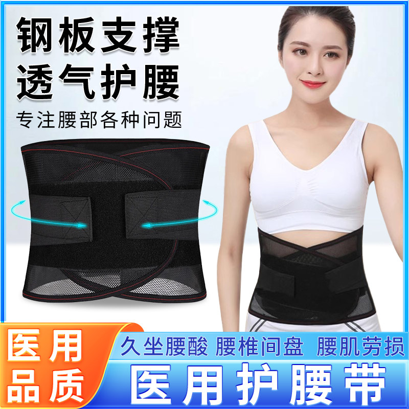 佳禾护腰透气护腰带腰部医用男女专业健身夏季运动劳损训练D02
