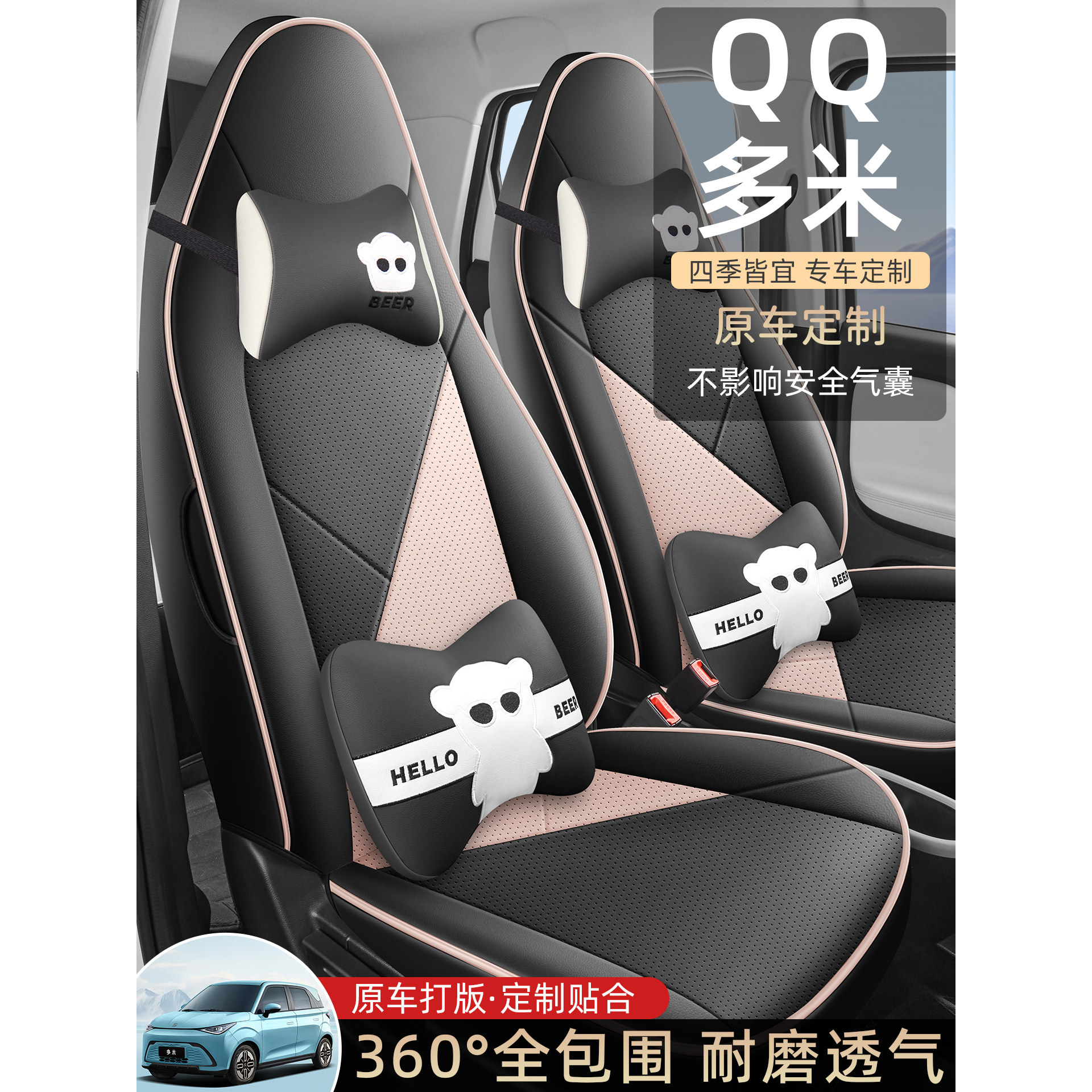 Многометровая подушка сиденья Chery QQ специальный чехол для автокресла чехол для автокресла four seasons универсальная полностью закрытая дышащая подушка для пяти сидений