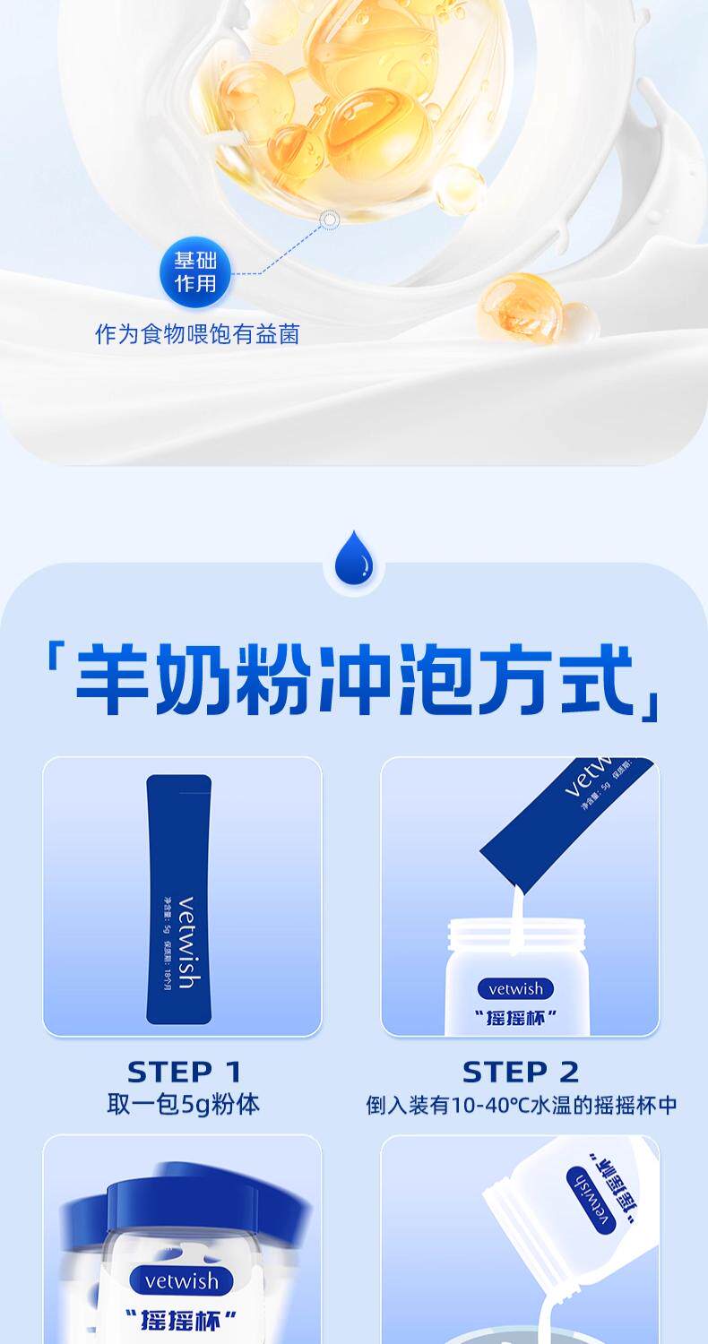 Кошка молоко vetwish唯特适宠物羊奶粉0乳糖冷水速溶成猫咪幼犬猫通用孕期可用