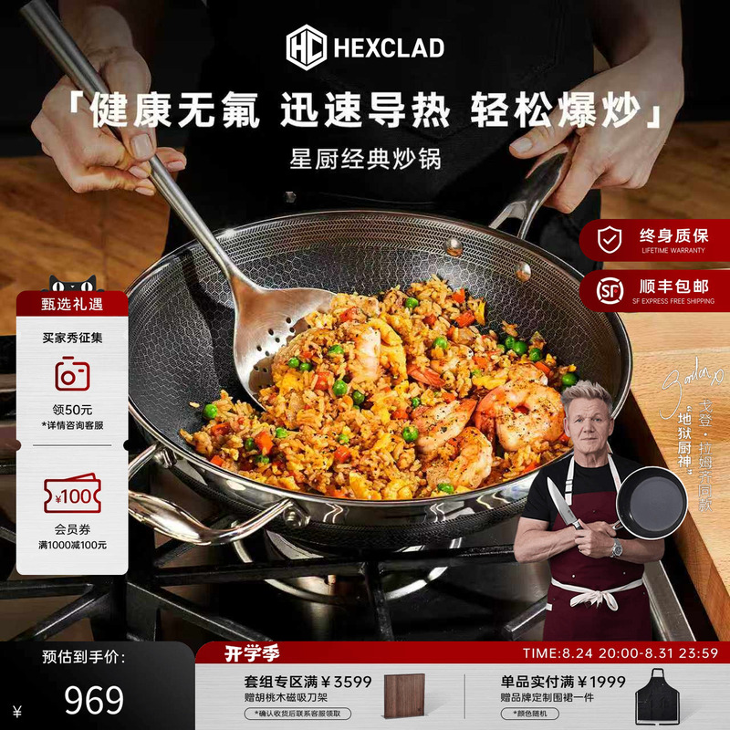 [Recommended by Gordon] Hexclad Star Chef Classic Wok, Fluoride-Free Stainless Steel Multi-Purpose Induction Cooker Pancake Pan