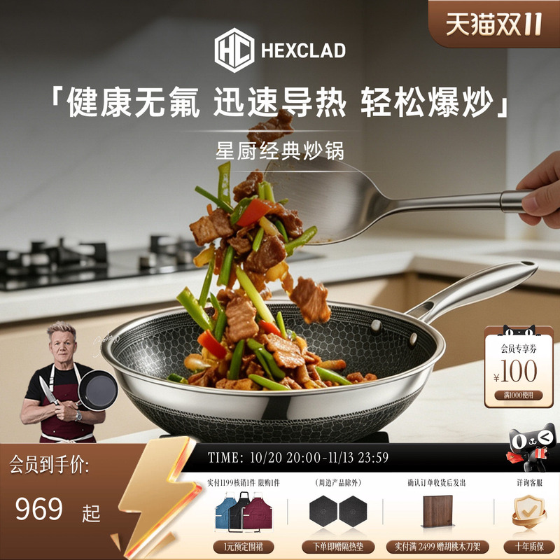 Hexclad Gordon's Same Model Star Chef Classic Wok, Fluorine-Free, Non-Stick, Stainless Steel, Induction Cooker, Household Cooking Pot