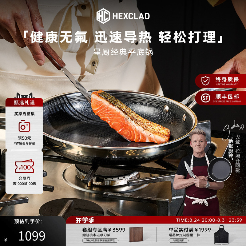 Hexclad Gordon's Same Model Star Chef Classic Frying Pan, Fluorine-Free, Non-Stick, Stainless Steel Steak Induction Cooker Pancake Pan