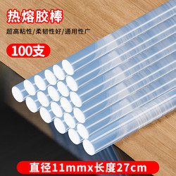 Hot melt adhesive stick transparent adhesive strip Long Environmental-Friendly non-toxic high viscosity strong adhesive size hot melt adhesive strip adhesive stick 7/11mm