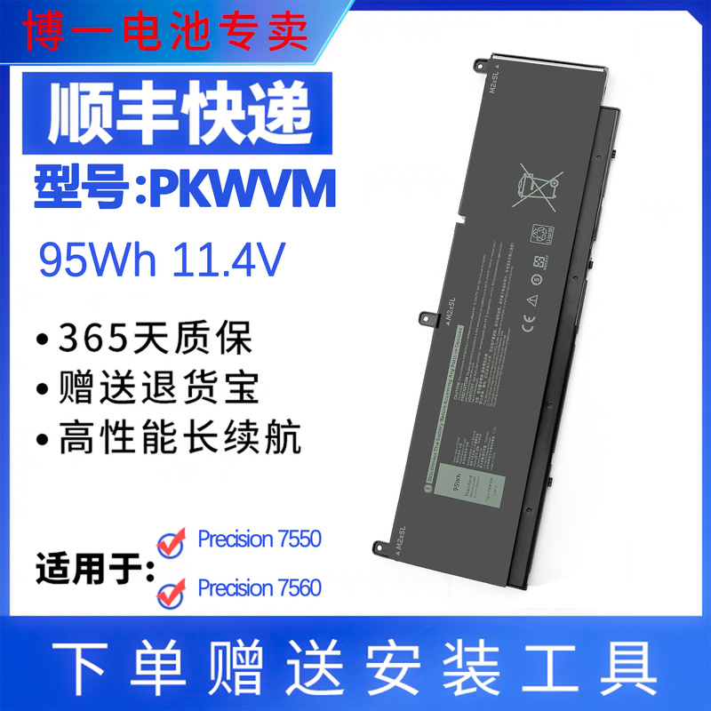 Suitable for Dell Precision 15 7550 7560 17 7750 7760 Pkwvm Laptop Battery