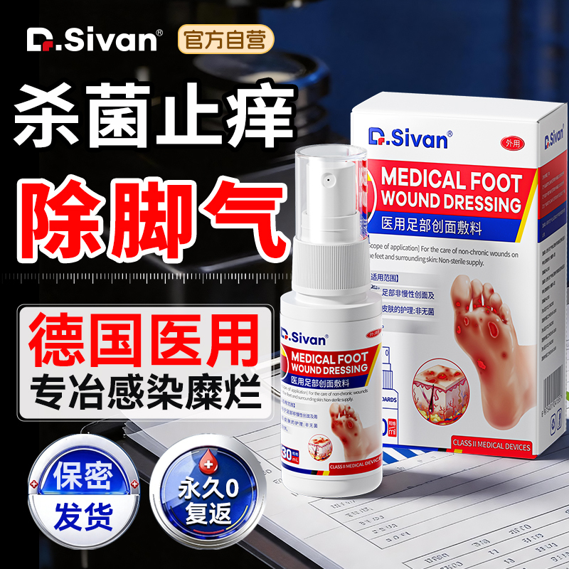 Athlete's Foot Spray for Relieving Itching, Peeling, Sterilization, and Treatment of Fungal Infection, Erosion of Toes, Removal of Odor, and Effective Remedy for Foot Sweat Athlete's Foot Spray for Relieving Itching, Peeling, Sterilization, and Treatment of Fungal Infection, Erosion of Toes, Removal of Odor, and Effective Remedy for Foot Sweat